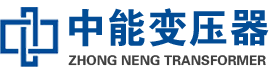 荷塘油浸式变压器,荷塘变压器生产厂家_荷塘中能变压器厂家欢迎您